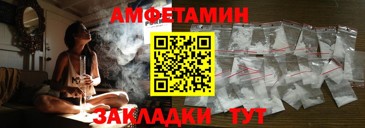 Amphetamine  Amphetamine Premium  Вход с VPN  Светлоград 