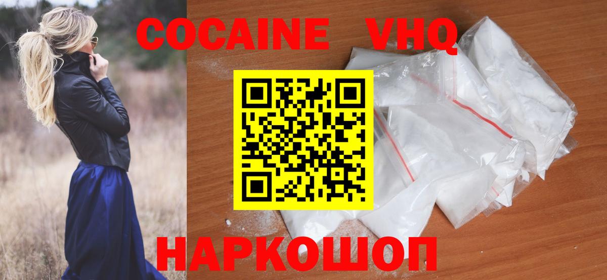 Cocaine Columbia  Вход с VPN  КОКАИН Боливия  Светлоград 