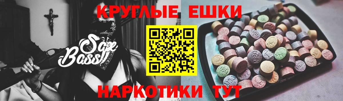 Экстази 280 MDMA Светлоград