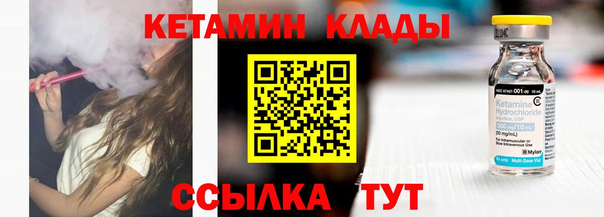 Светлоград  Кетамин VHQ  КЕТАМИН ketamine  Вход с VPN 