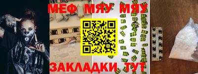 мяу мяу мука Бугуруслан