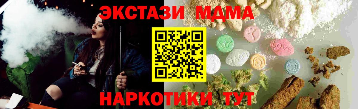 MDMA Molly  МДМА молли  Светлоград  МДМА  Вход с VPN 