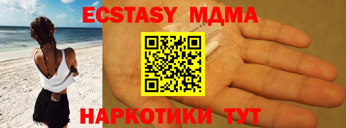 MDMA Molly Светлоград