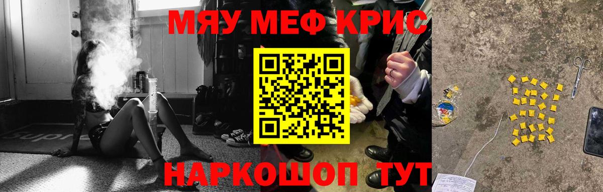 Мефедрон мука Светлоград