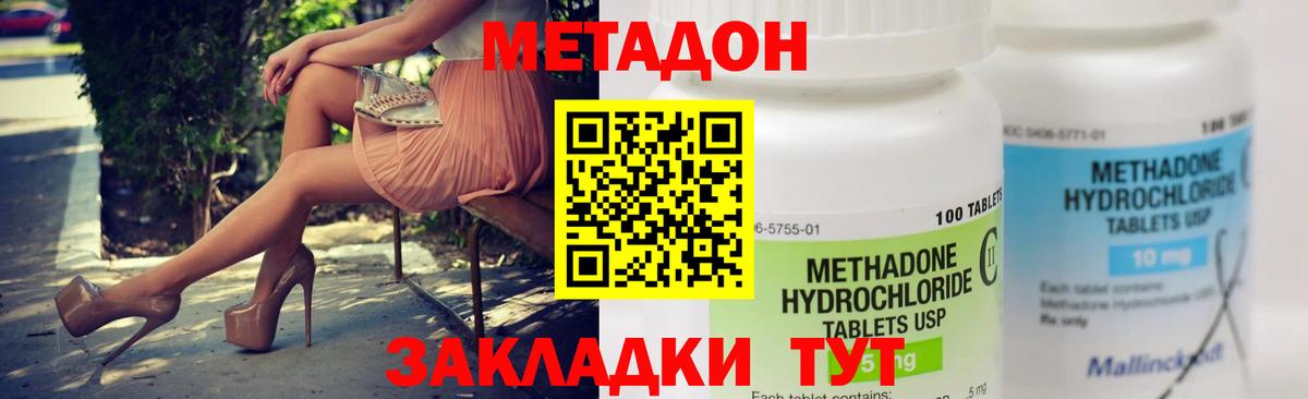 Светлоград  Метадон methadone  МЕТАДОН белоснежный  Вход с VPN 