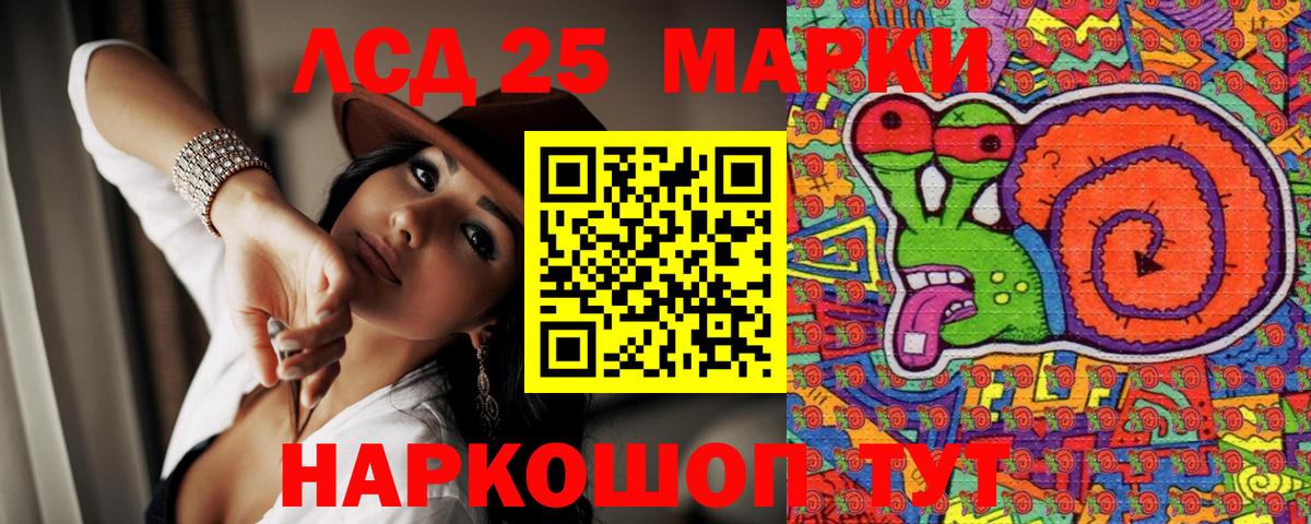 Светлоград  Марки 25I-NBOMe 1,5мг  Марки NBOMe  Марки 25I-NBOMe 1,5мг  Вход с VPN 