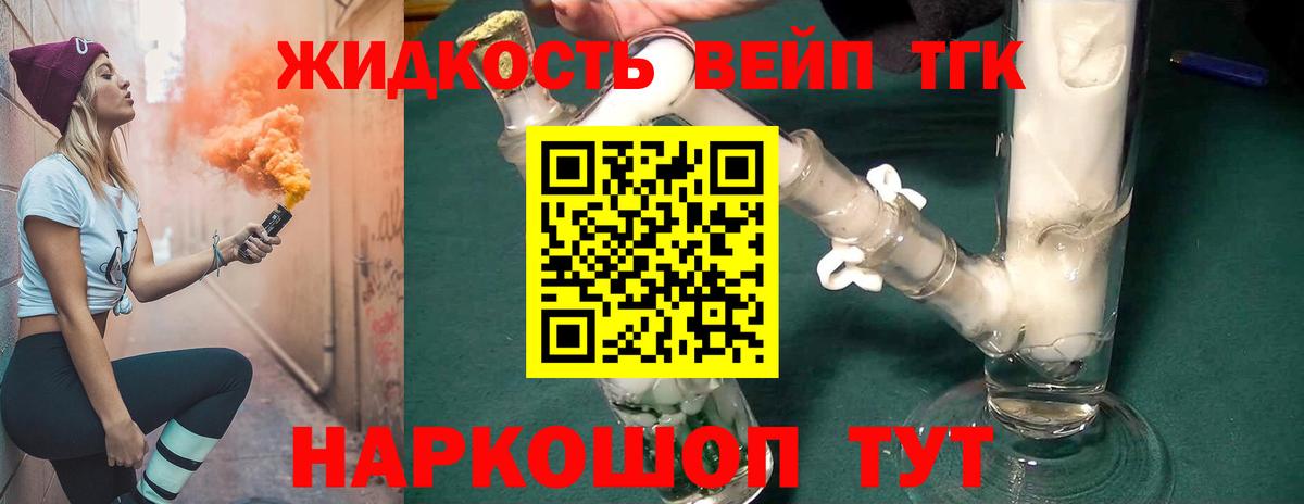 Дистиллят ТГК гашишное масло  Вход с VPN  ТГК вейп  где найти наркотики  Светлоград 