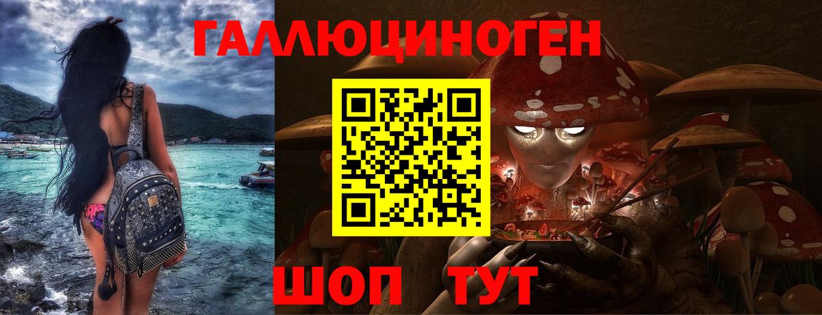 Галлюциногенные грибы MAGIC MUSHROOMS Светлоград