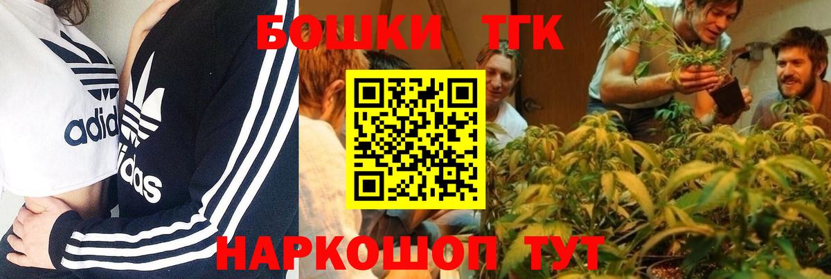 Светлоград  Бошки Шишки VHQ  Марихуана Ganja  Марихуана THC 21%  Вход с VPN 